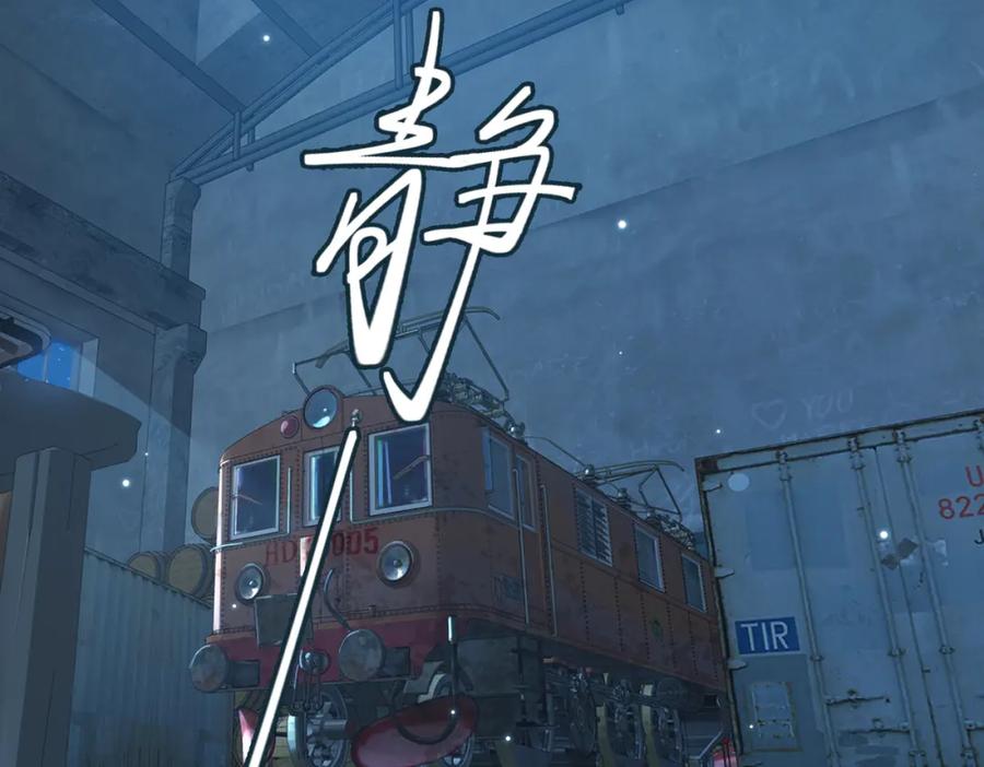 皇太子的初恋 第29话 他会来吗 第84页
