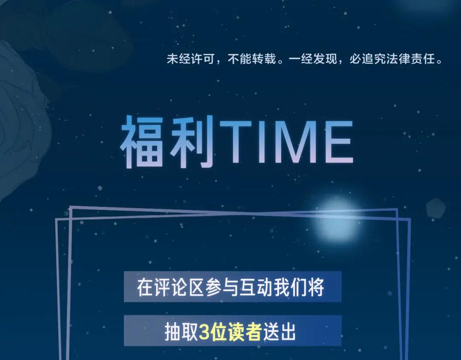 皇太子的初恋 第29话 他会来吗 第114页