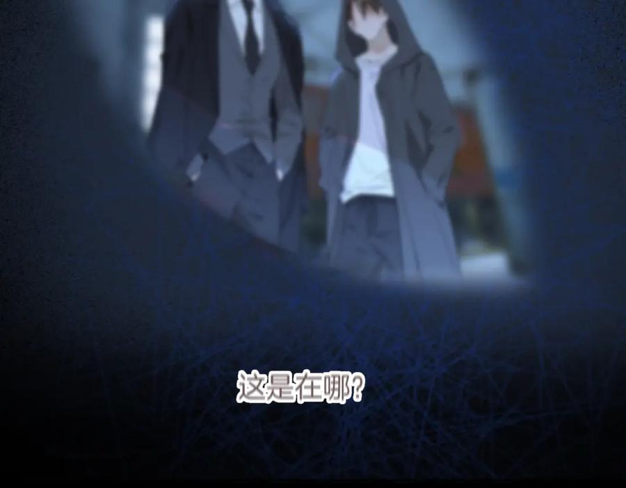 皇太子的初恋 第29话 他会来吗 第7页