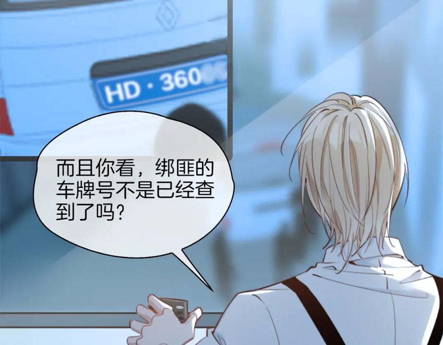 皇太子的初恋 第29话 他会来吗 第56页