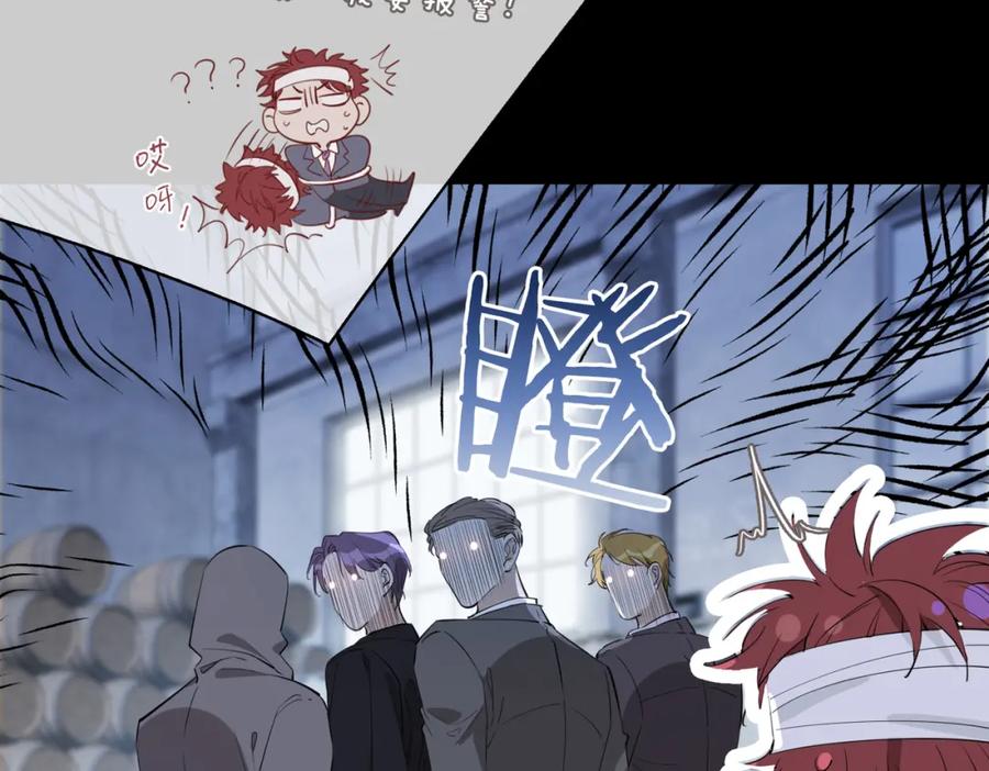 皇太子的初恋 第29话 他会来吗 第40页