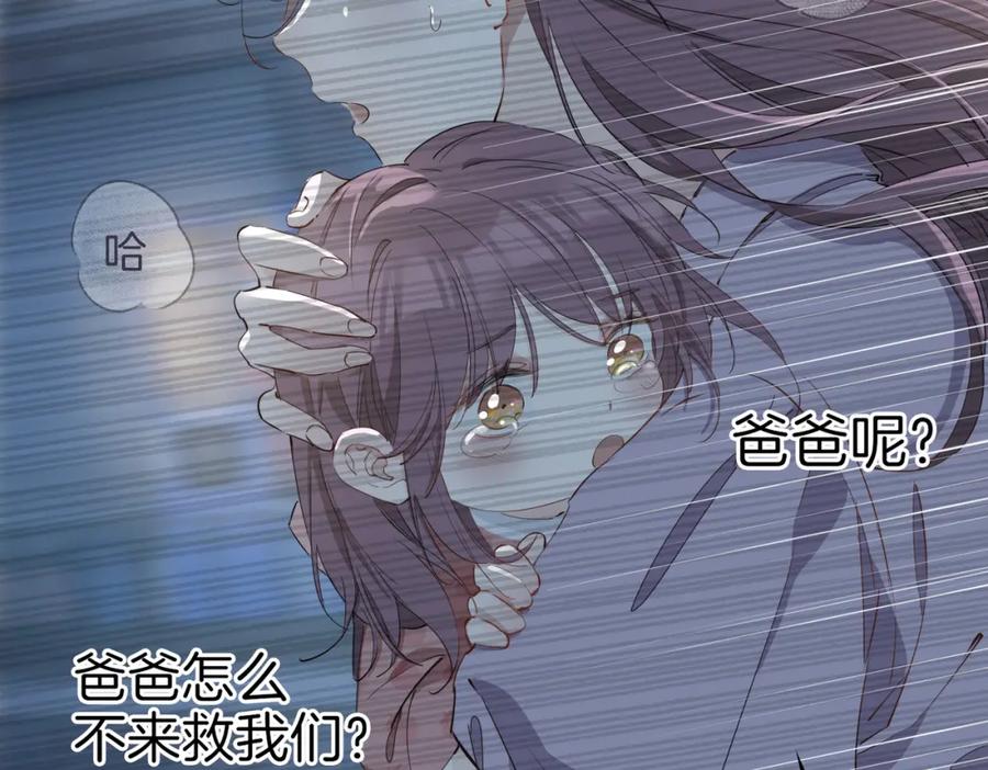 皇太子的初恋 第29话 他会来吗 第18页