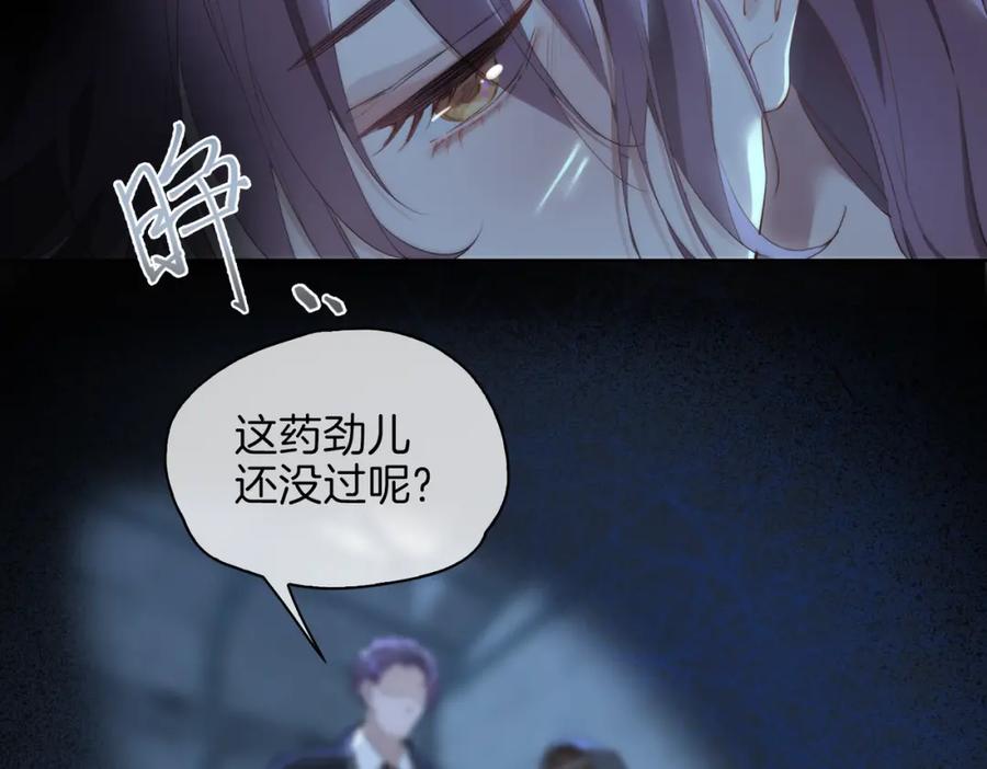 皇太子的初恋 第29话 他会来吗 第6页