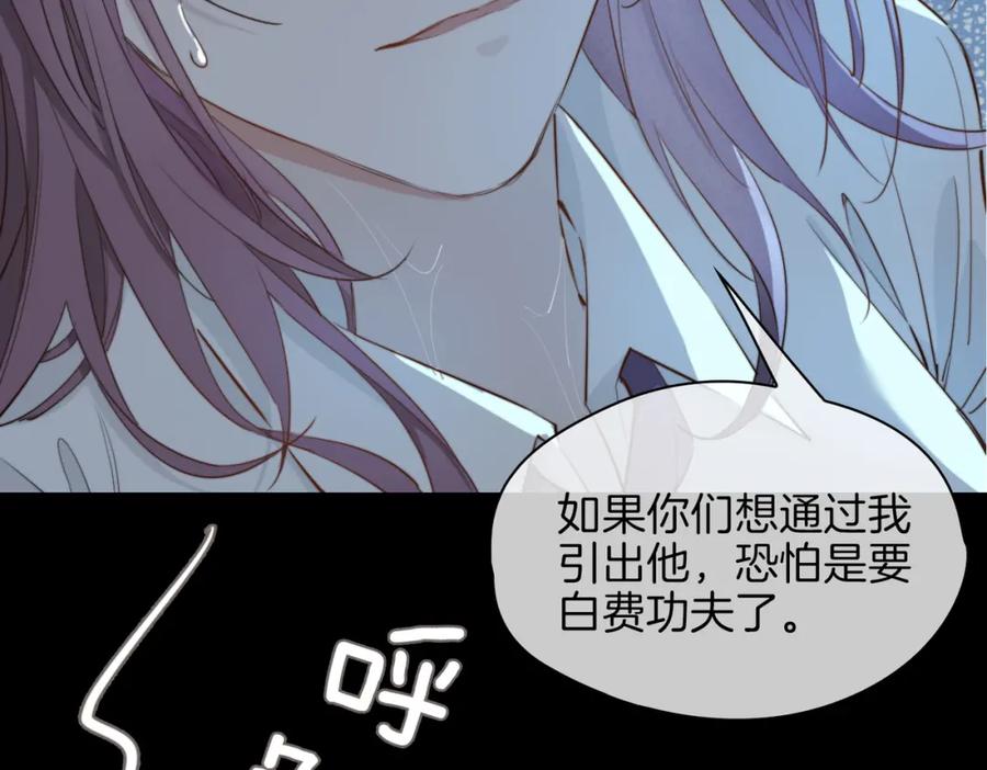 皇太子的初恋 第29话 他会来吗 第34页