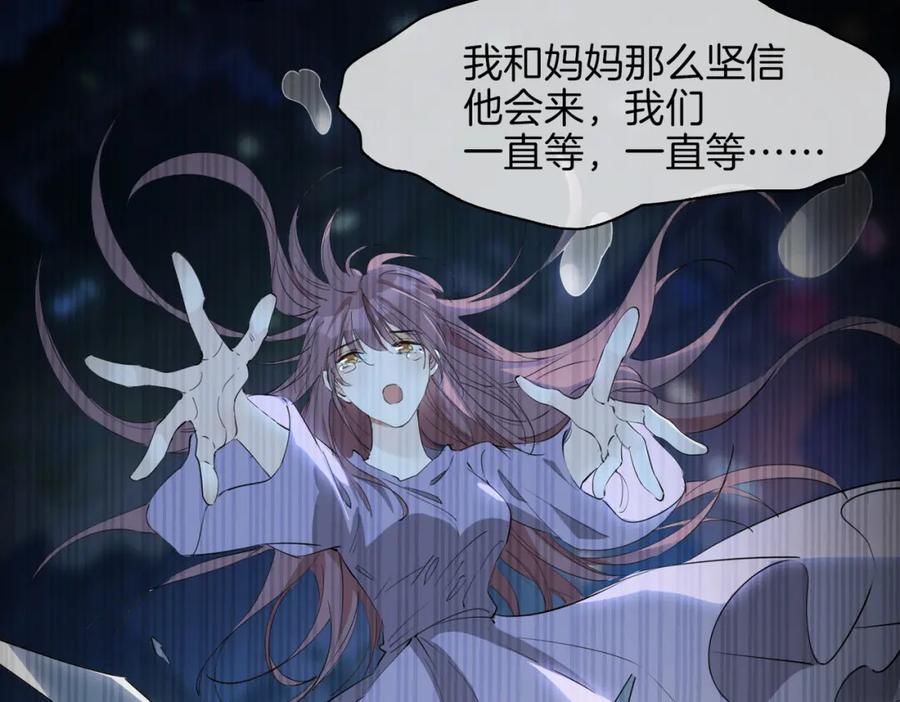 皇太子的初恋 第29话 他会来吗 第95页