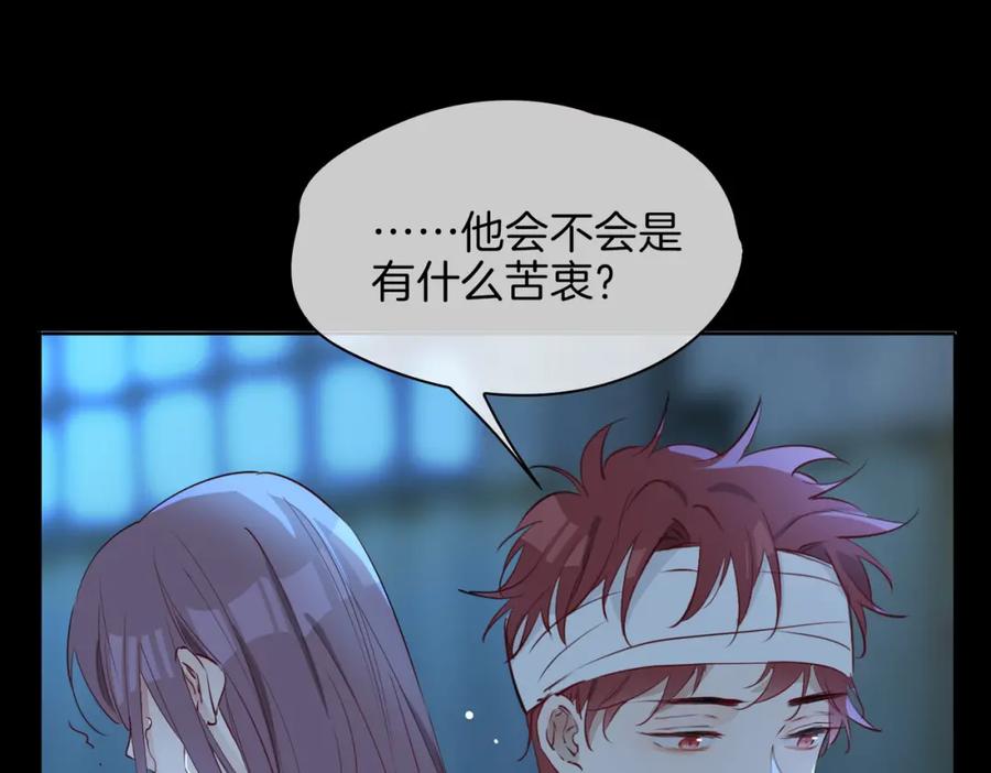 皇太子的初恋 第29话 他会来吗 第100页