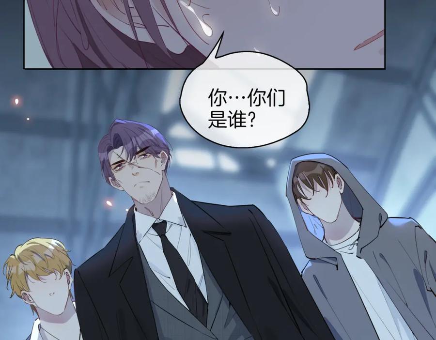 皇太子的初恋 第29话 他会来吗 第27页