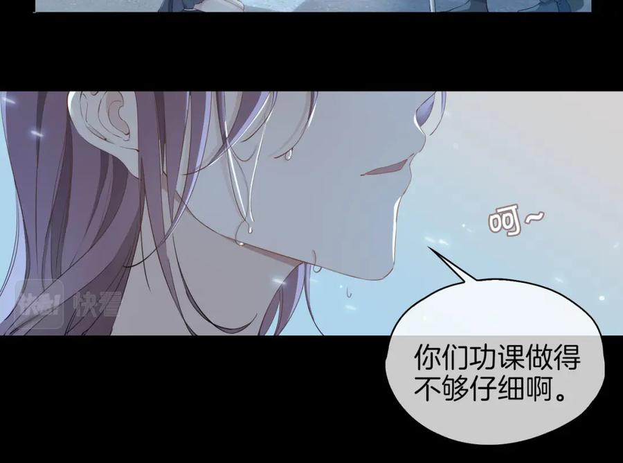 皇太子的初恋 第29话 他会来吗 第32页