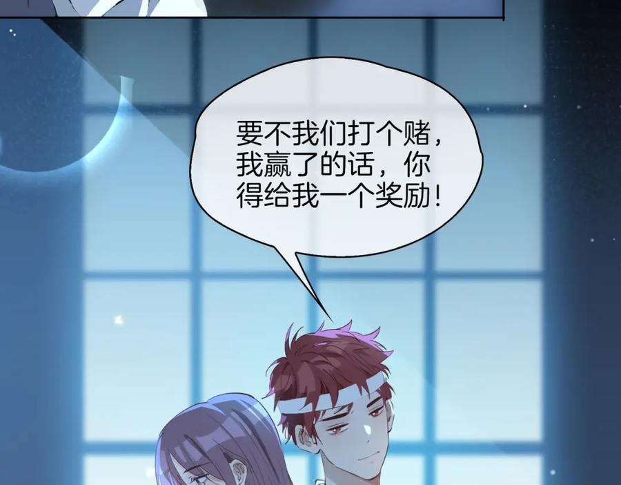 皇太子的初恋 第29话 他会来吗 第103页