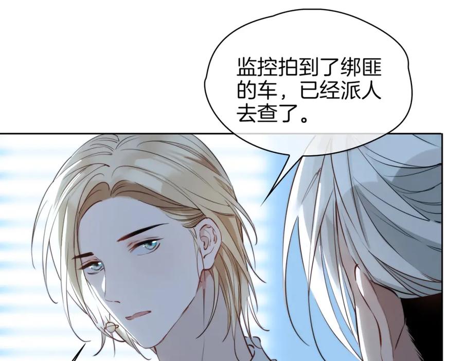 皇太子的初恋 第29话 他会来吗 第72页