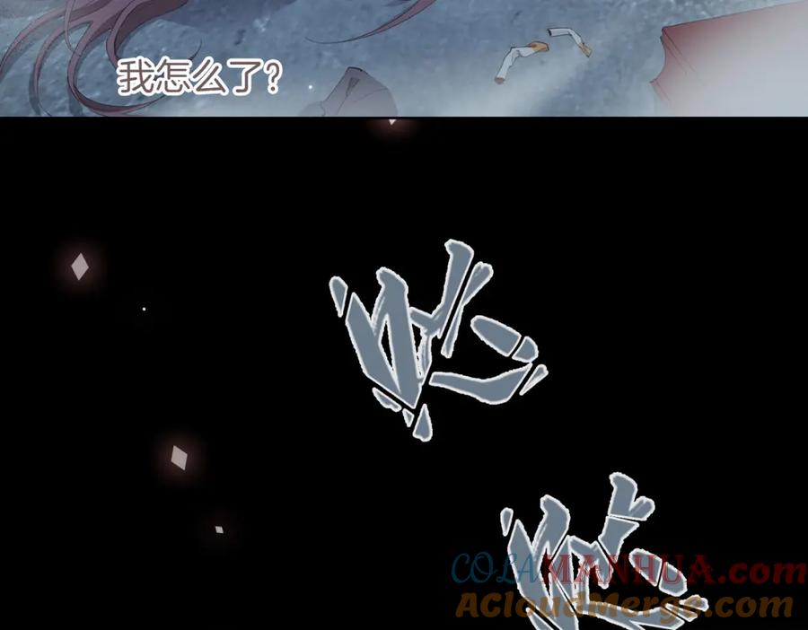 皇太子的初恋 第29话 他会来吗 第9页