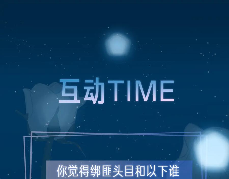 皇太子的初恋 第29话 他会来吗 第112页