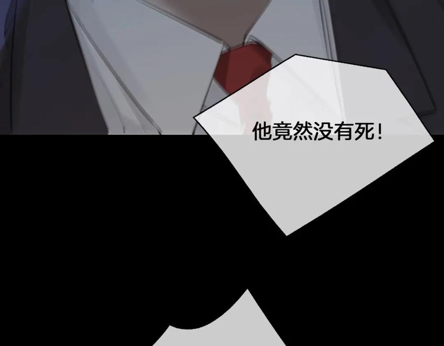 皇太子的初恋 第29话 他会来吗 第82页