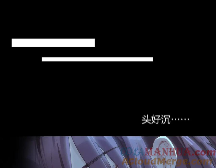 皇太子的初恋 第29话 他会来吗 第5页
