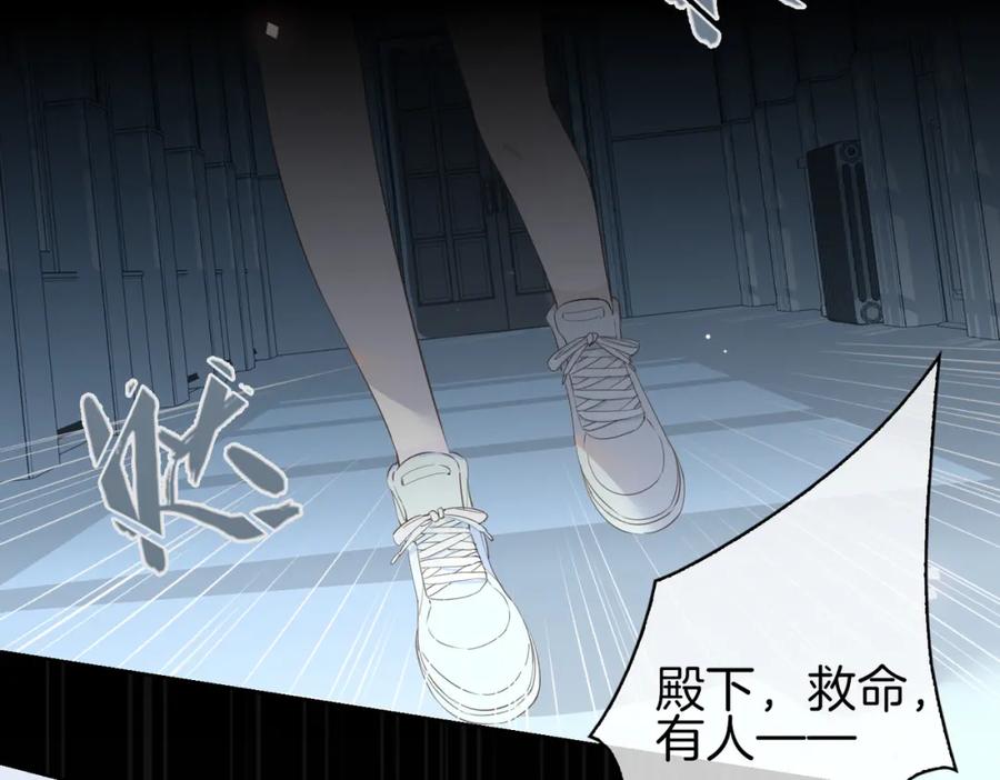 皇太子的初恋 第29话 他会来吗 第10页