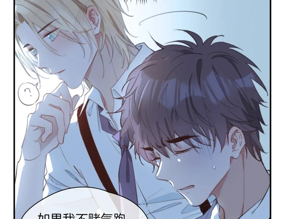 皇太子的初恋 第29话 他会来吗 第52页