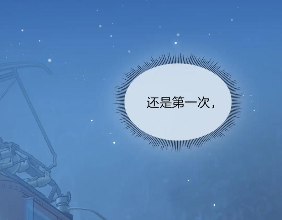 皇太子的初恋 第29话 他会来吗 第108页