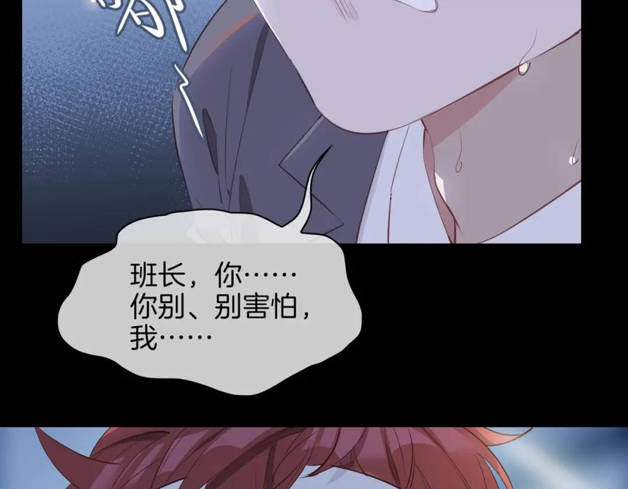 皇太子的初恋 第29话 他会来吗 第42页