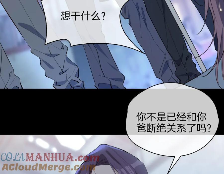 皇太子的初恋 第29话 他会来吗 第29页