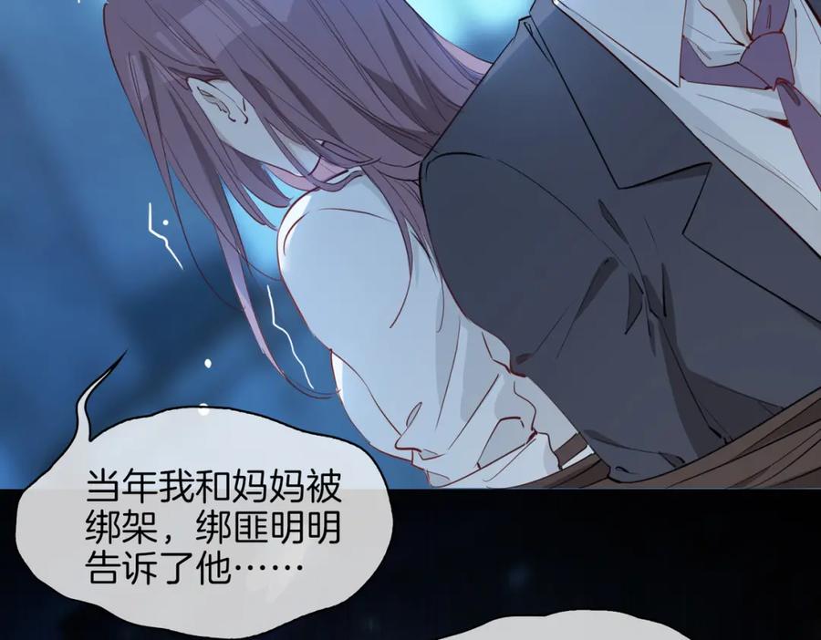 皇太子的初恋 第29话 他会来吗 第94页
