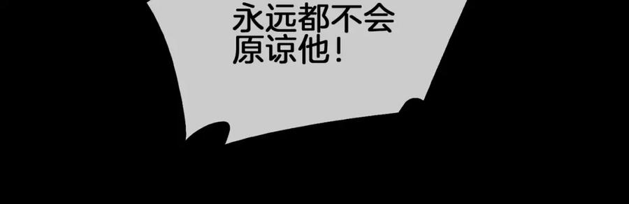 皇太子的初恋 第29话 他会来吗 第99页