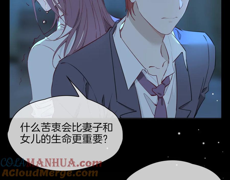 皇太子的初恋 第29话 他会来吗 第101页