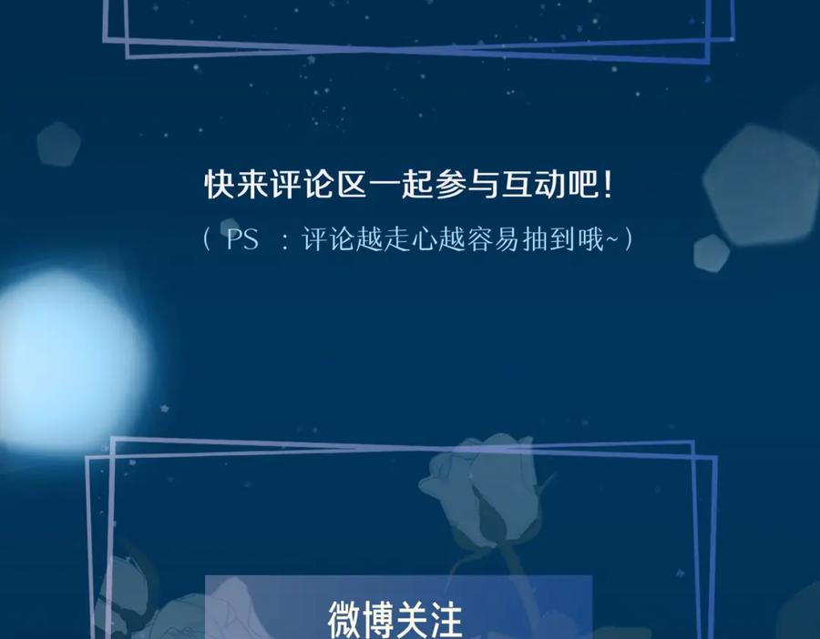 皇太子的初恋 第29话 他会来吗 第116页