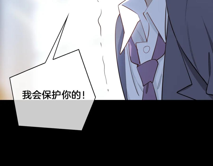 皇太子的初恋 第29话 他会来吗 第44页