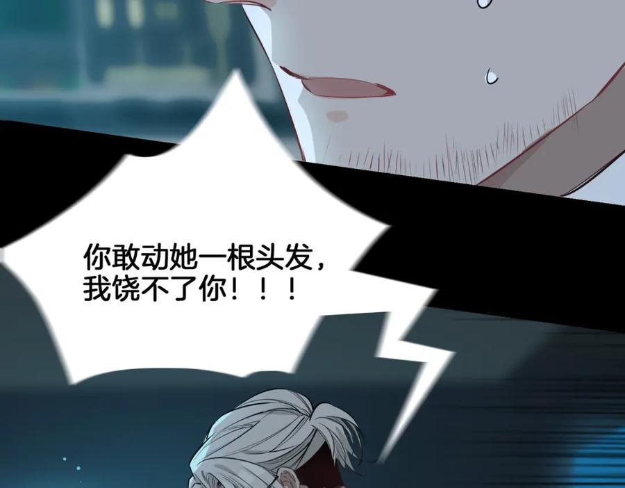 皇太子的初恋 第30话 记忆中的他 第15页