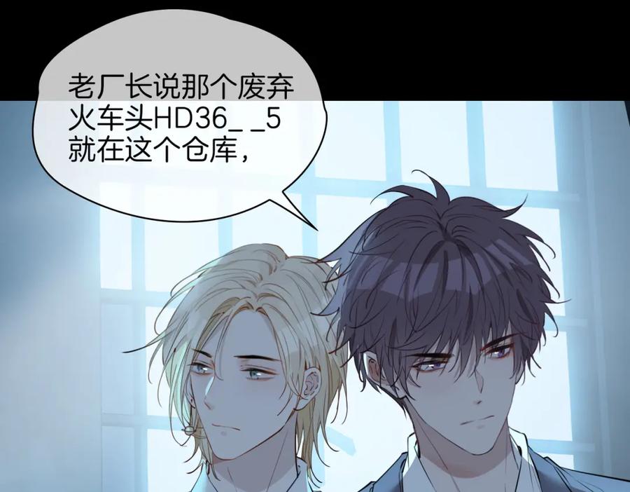 皇太子的初恋 第30话 记忆中的他 第52页