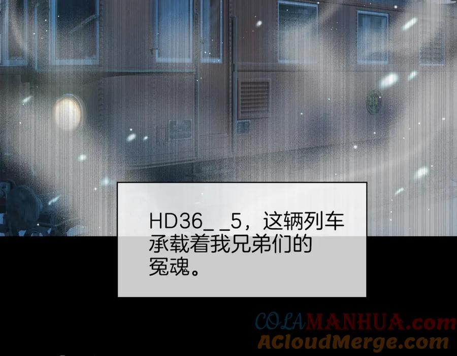皇太子的初恋 第30话 记忆中的他 第29页