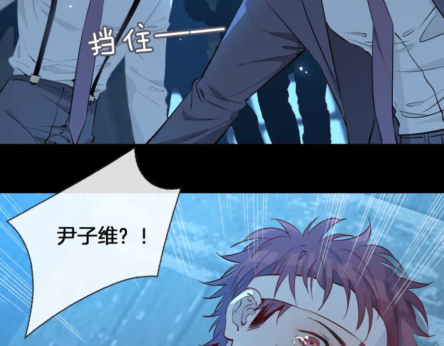 皇太子的初恋 第30话 记忆中的他 第100页
