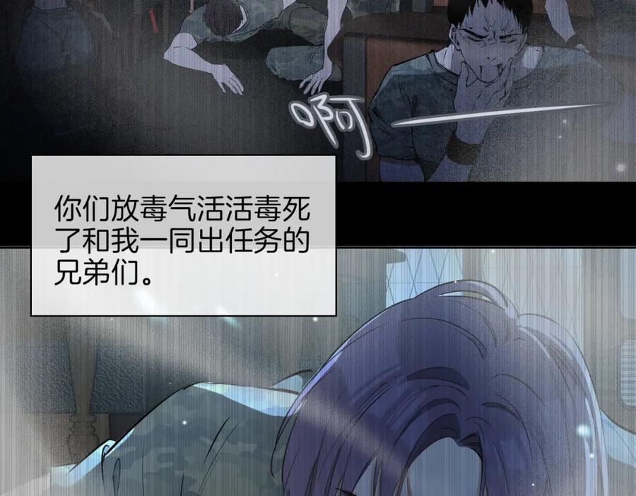 皇太子的初恋 第30话 记忆中的他 第26页