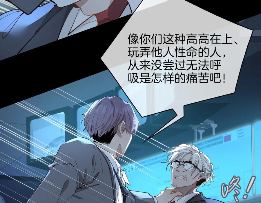 皇太子的初恋 第30话 记忆中的他 第31页