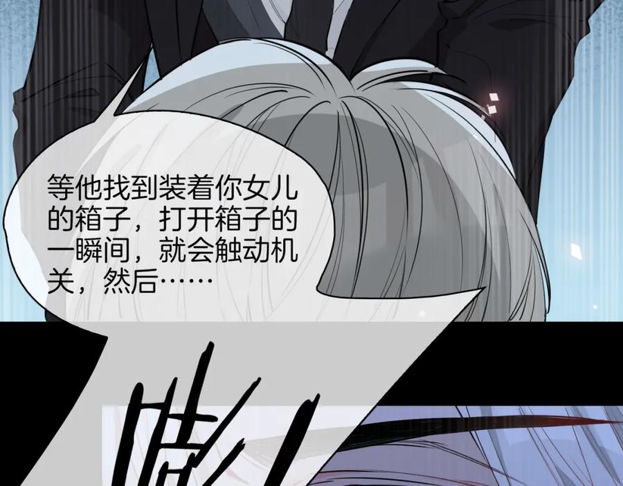 皇太子的初恋 第30话 记忆中的他 第44页