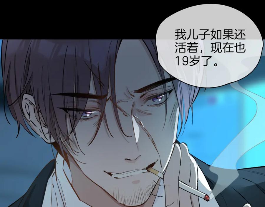 皇太子的初恋 第30话 记忆中的他 第20页