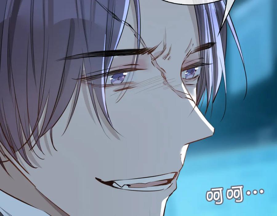 皇太子的初恋 第30话 记忆中的他 第40页