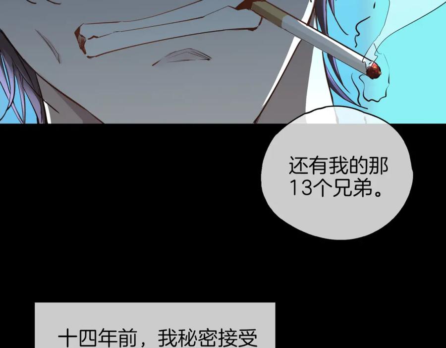 皇太子的初恋 第30话 记忆中的他 第22页