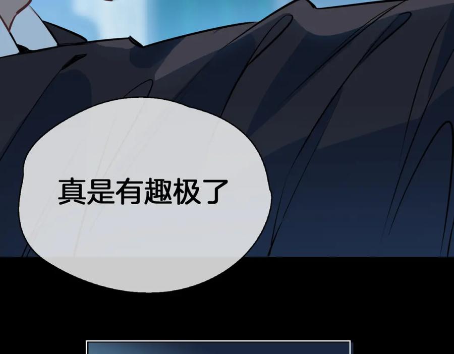 皇太子的初恋 第30话 记忆中的他 第47页