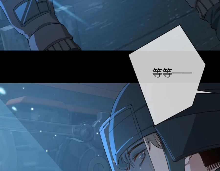 皇太子的初恋 第30话 记忆中的他 第59页