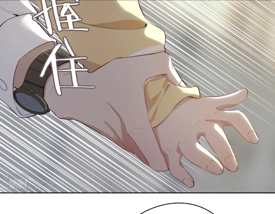 皇太子的初恋 第30话 记忆中的他 第71页