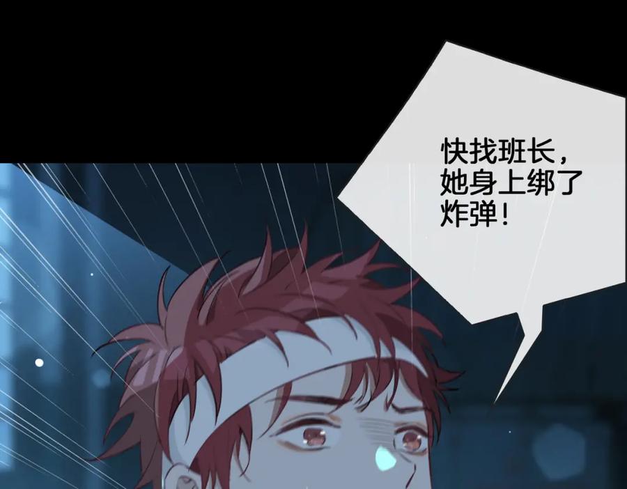 皇太子的初恋 第30话 记忆中的他 第104页