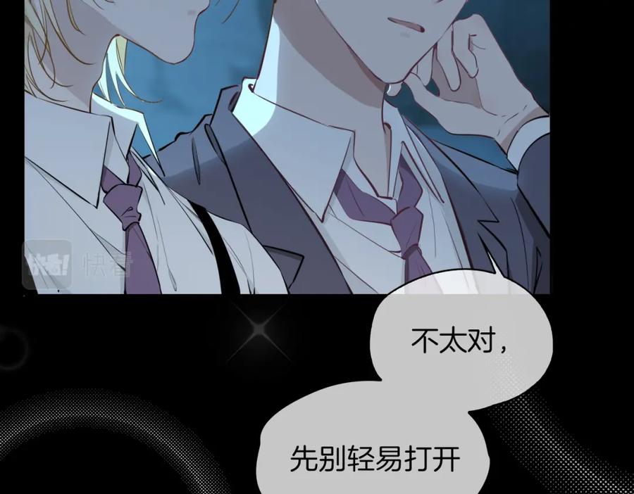 皇太子的初恋 第30话 记忆中的他 第62页