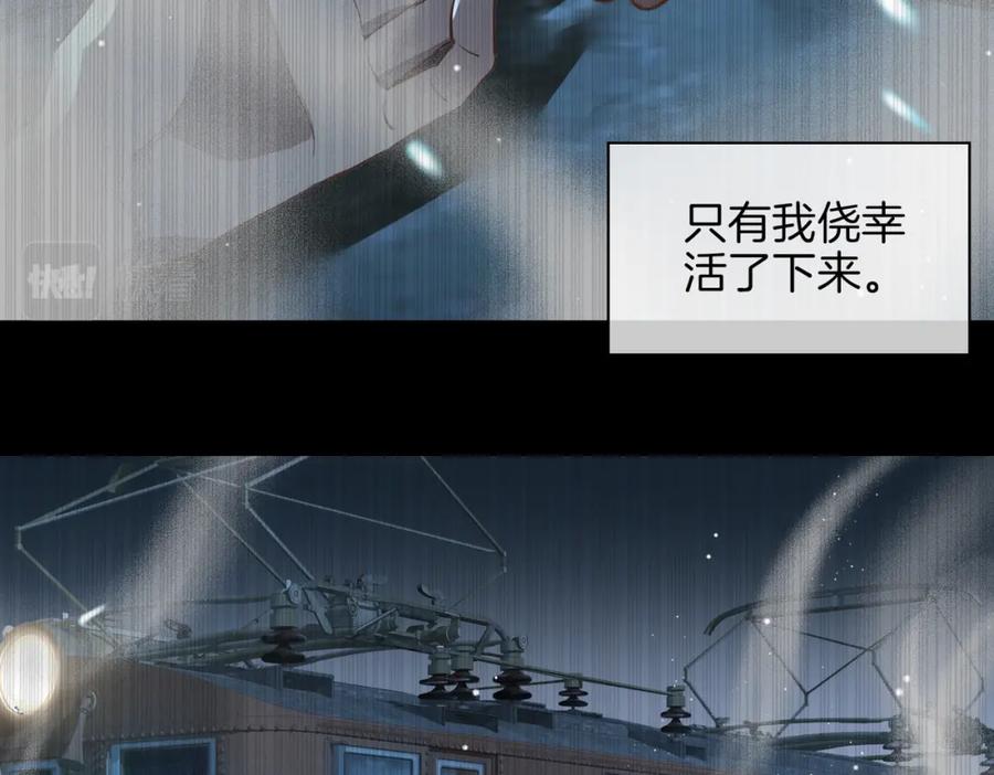 皇太子的初恋 第30话 记忆中的他 第28页
