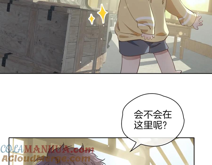 皇太子的初恋 第30话 记忆中的他 第69页