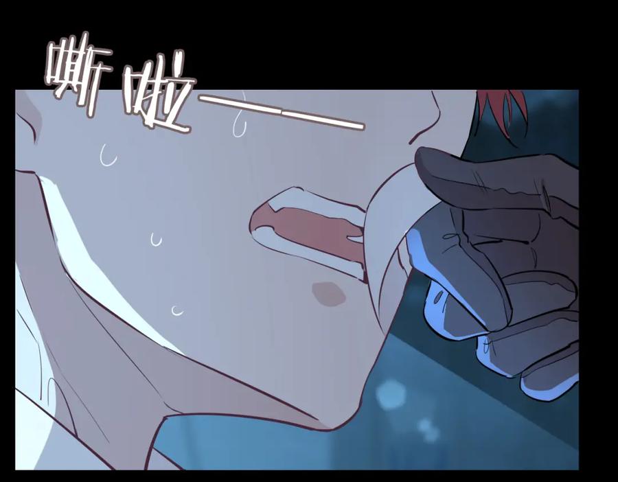 皇太子的初恋 第30话 记忆中的他 第103页