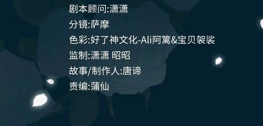 皇太子的初恋 第30话 记忆中的他 第4页