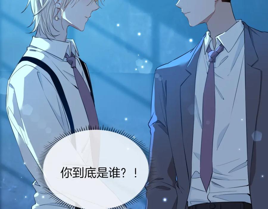 皇太子的初恋 第30话 记忆中的他 第92页