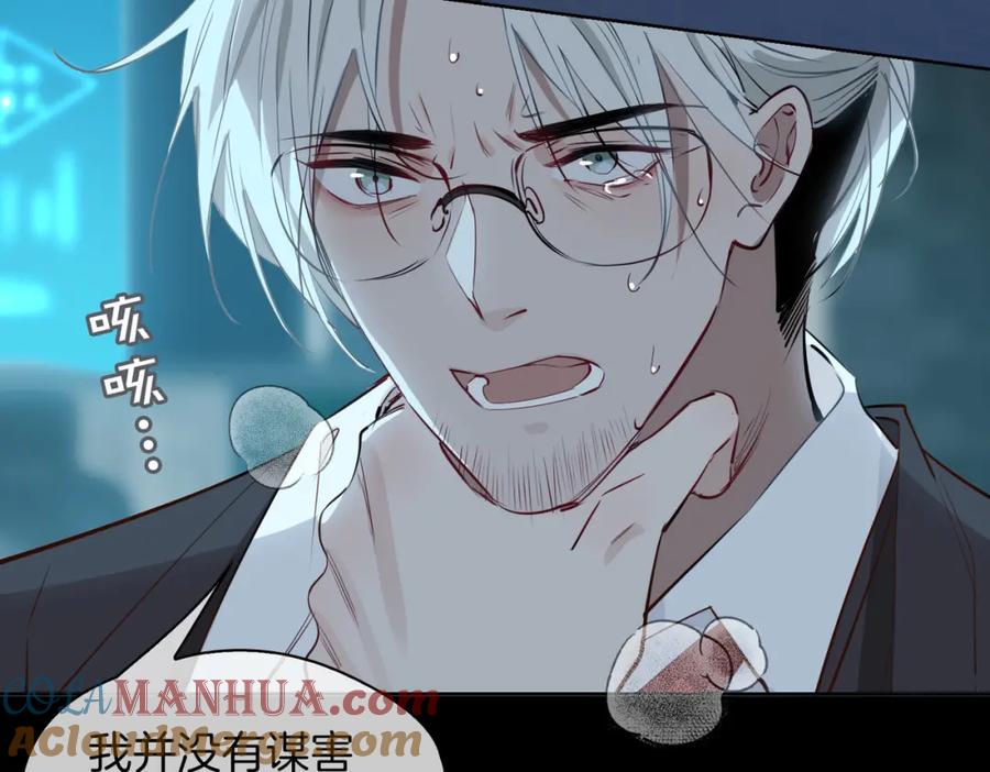 皇太子的初恋 第30话 记忆中的他 第33页