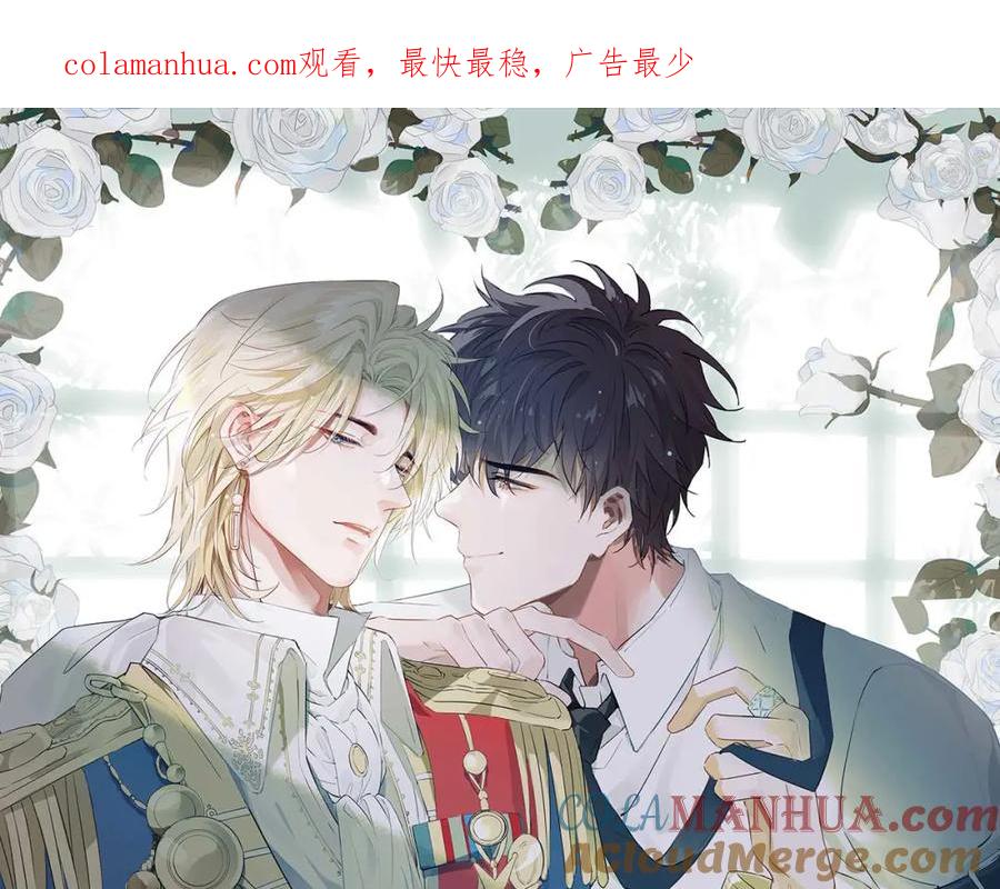 皇太子的初恋 第30话 记忆中的他 第1页